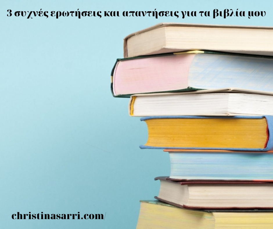 Μια στοίβα με βιβλία σε γαλάζιο φόντο. Το κείμενο στην εικόνα γράφει: «3 συχνές ερωτήσεις κι απαντήσεις για τα βιβλία μου».
